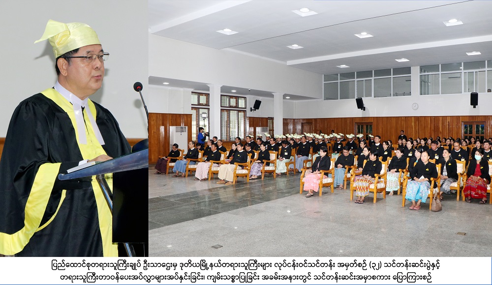 ဒုတိယမြို့နယ်တရားသူကြီးများ လုပ်ငန်းဝင်သင်တန်း အမှတ်စဉ် (၃၂) သင်တန်းဆင်းပွဲနှင့် တရားသူကြီး တာဝန်ပေးအပ်လွှာများအပ်နှင်းခြင်း၊ ကျမ်းသစ္စာပြုခြင်း အခမ်းအနားမှတ်တမ်းဓါတ်ပုံများ